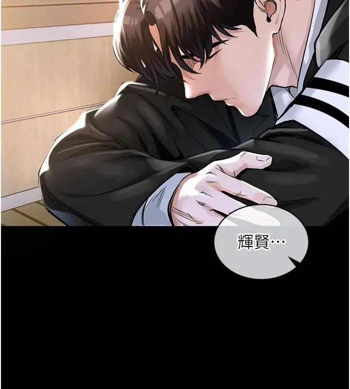漫画《衣锦还乡》第2话第13张图