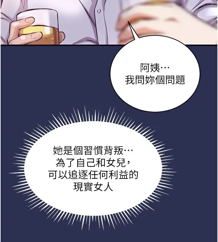 漫画《衣锦还乡》第2话第131张图