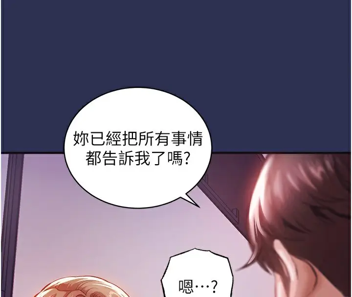 漫画《衣锦还乡》第2话第132张图