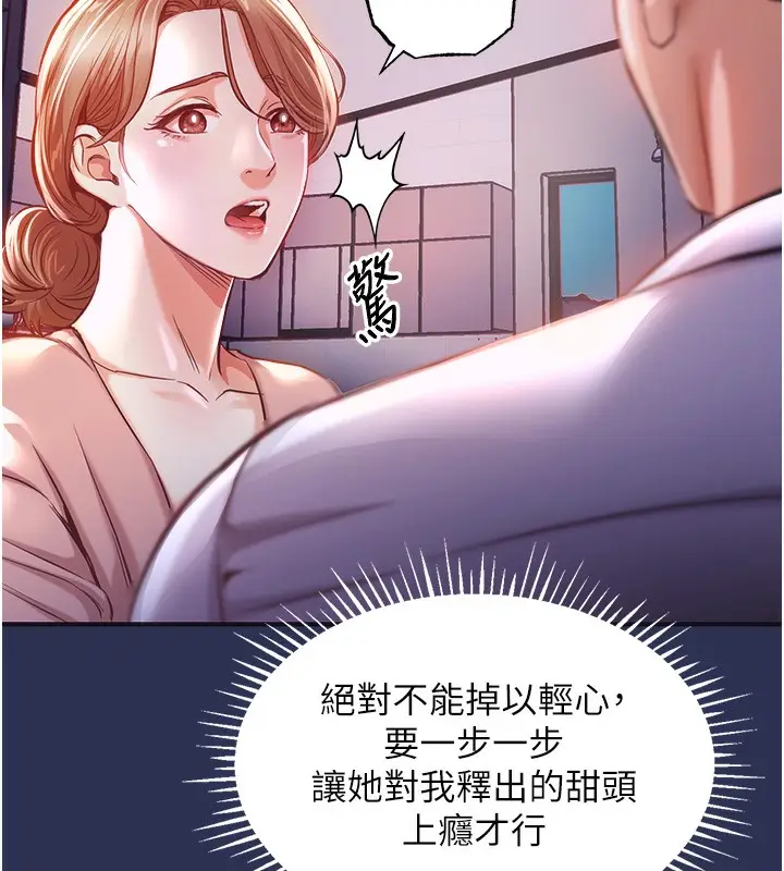 漫画《衣锦还乡》第2话第133张图