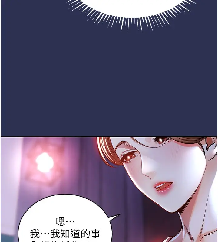 漫画《衣锦还乡》第2话第134张图