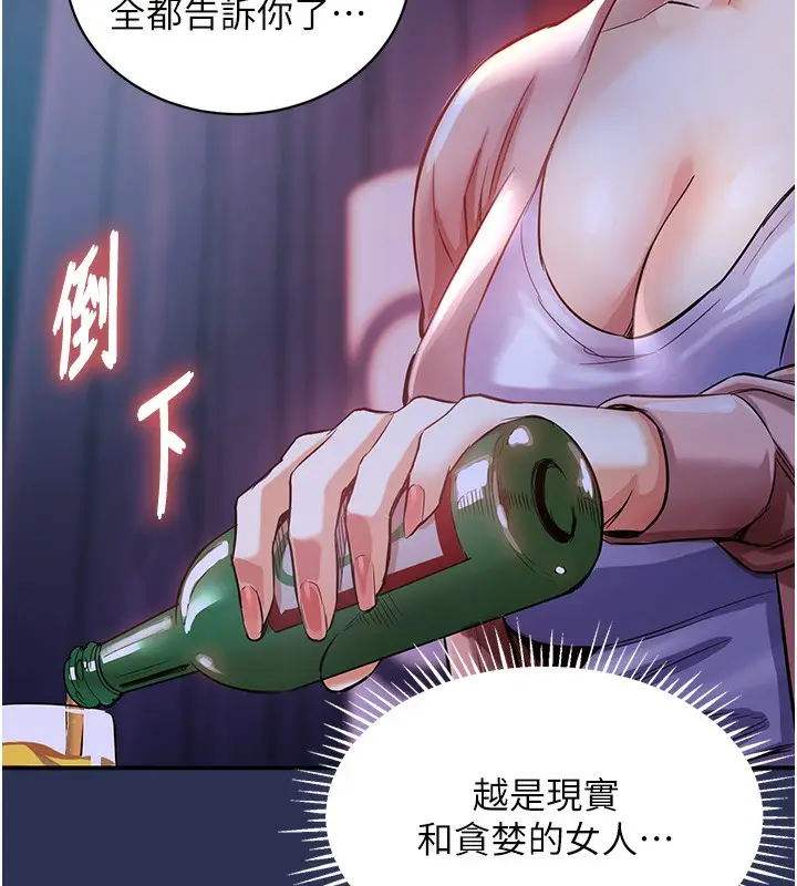漫画《衣锦还乡》第2话第135张图