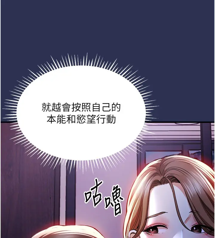 漫画《衣锦还乡》第2话第137张图