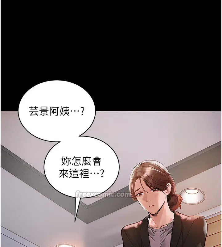 漫画《衣锦还乡》第2话第14张图