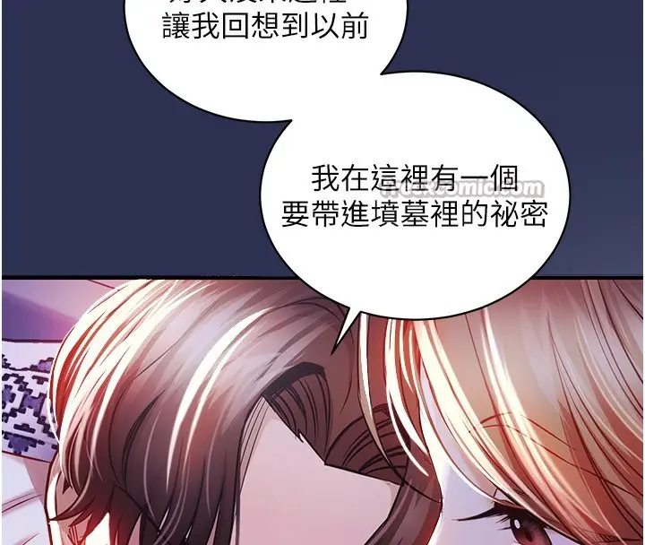 漫画《衣锦还乡》第2话第140张图