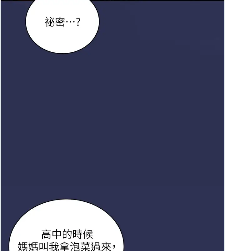 漫画《衣锦还乡》第2话第142张图
