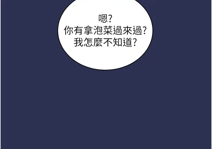 漫画《衣锦还乡》第2话第144张图