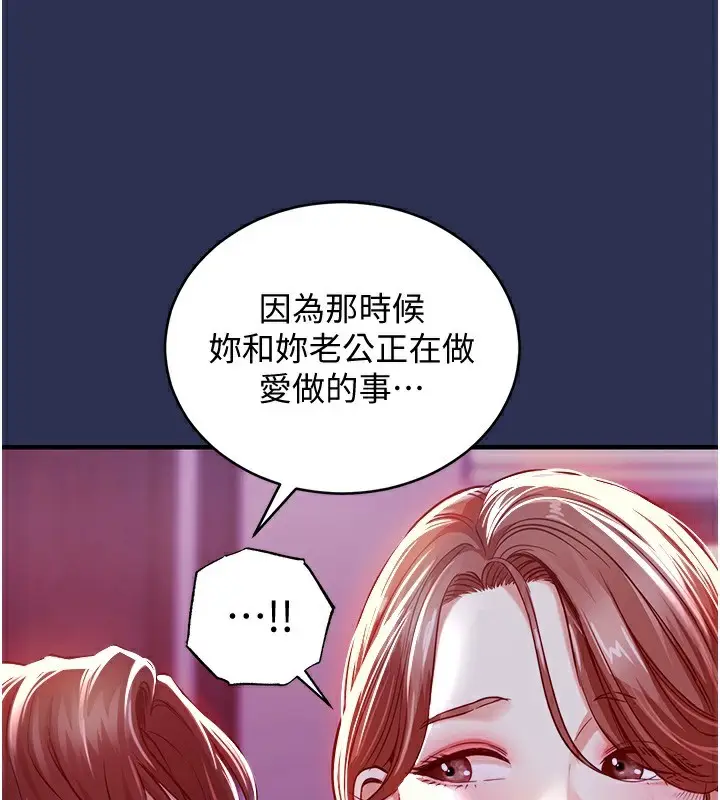 漫画《衣锦还乡》第2话第145张图