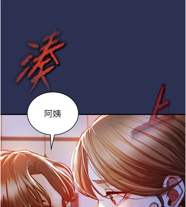 漫画《衣锦还乡》第2话第152张图