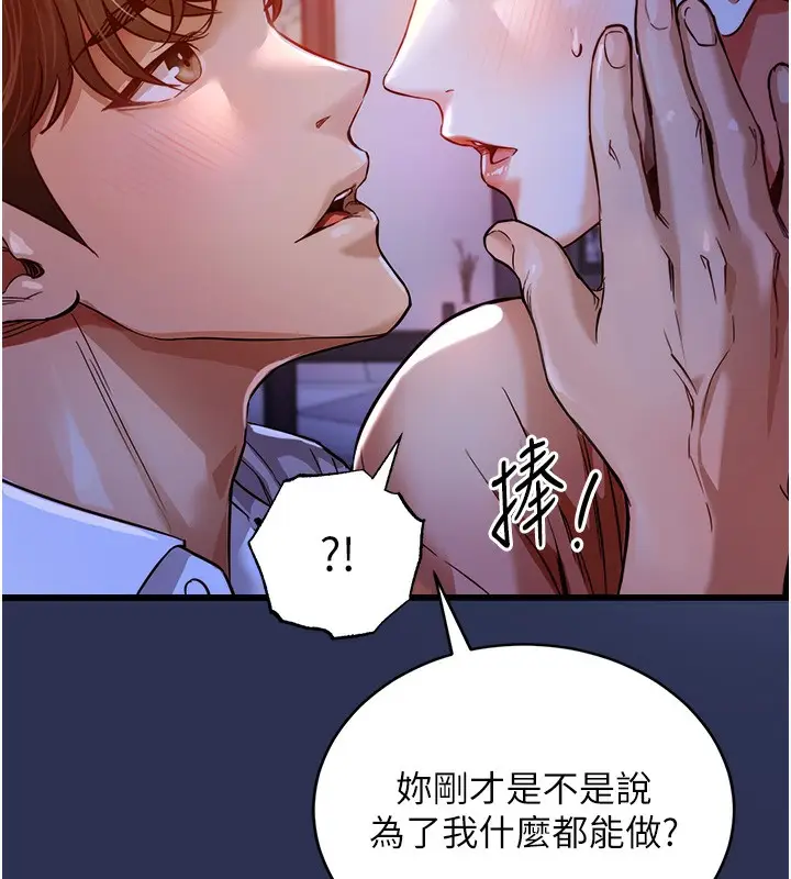 漫画《衣锦还乡》第2话第153张图