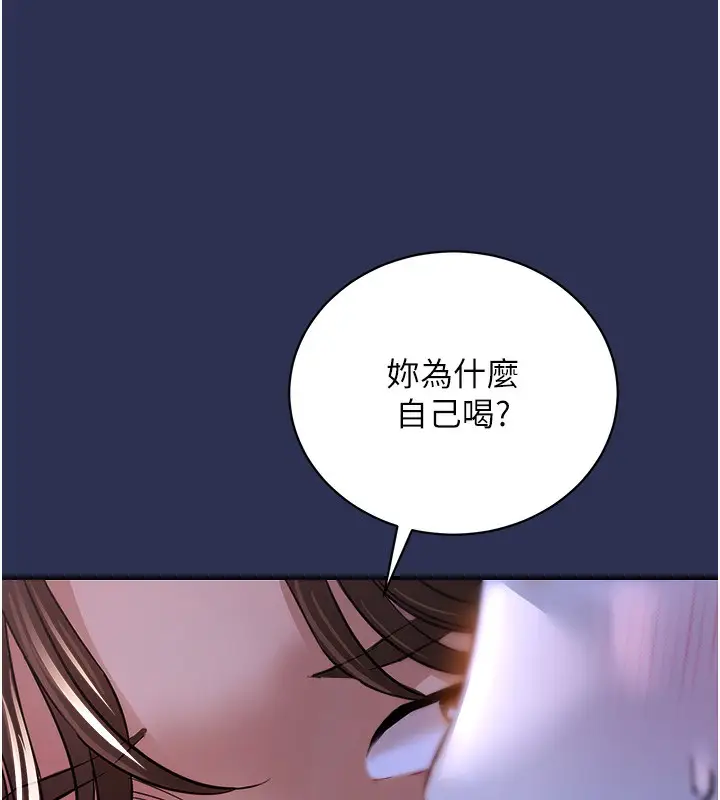 漫画《衣锦还乡》第2话第155张图