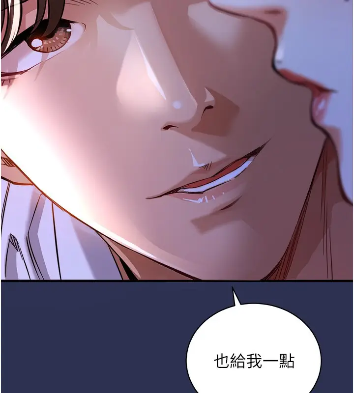 漫画《衣锦还乡》第2话第156张图