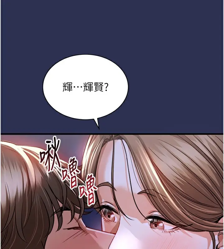 漫画《衣锦还乡》第2话第158张图