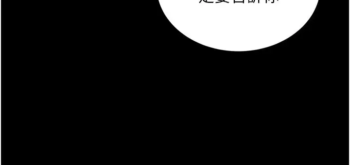 漫画《衣锦还乡》第2话第16张图