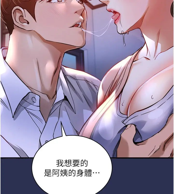 漫画《衣锦还乡》第2话第164张图
