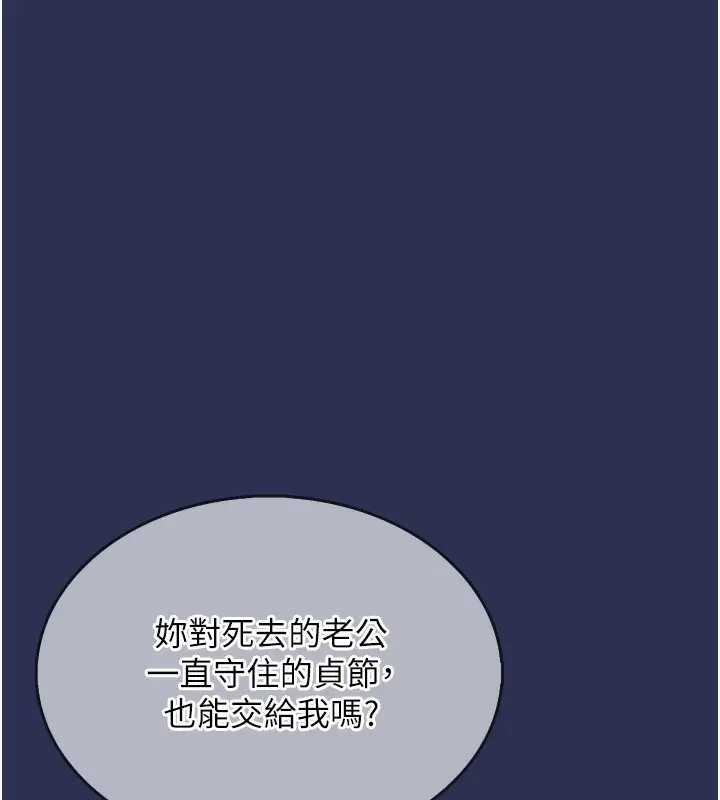 漫画《衣锦还乡》第2话第166张图