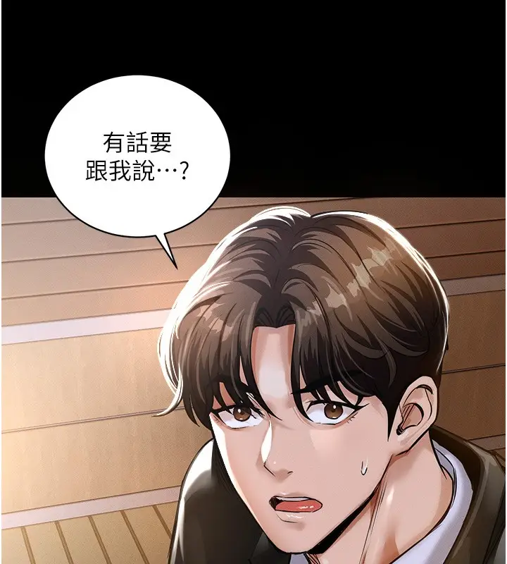 漫画《衣锦还乡》第2话第17张图