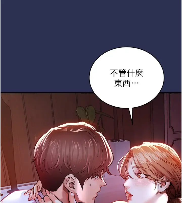 漫画《衣锦还乡》第2话第172张图
