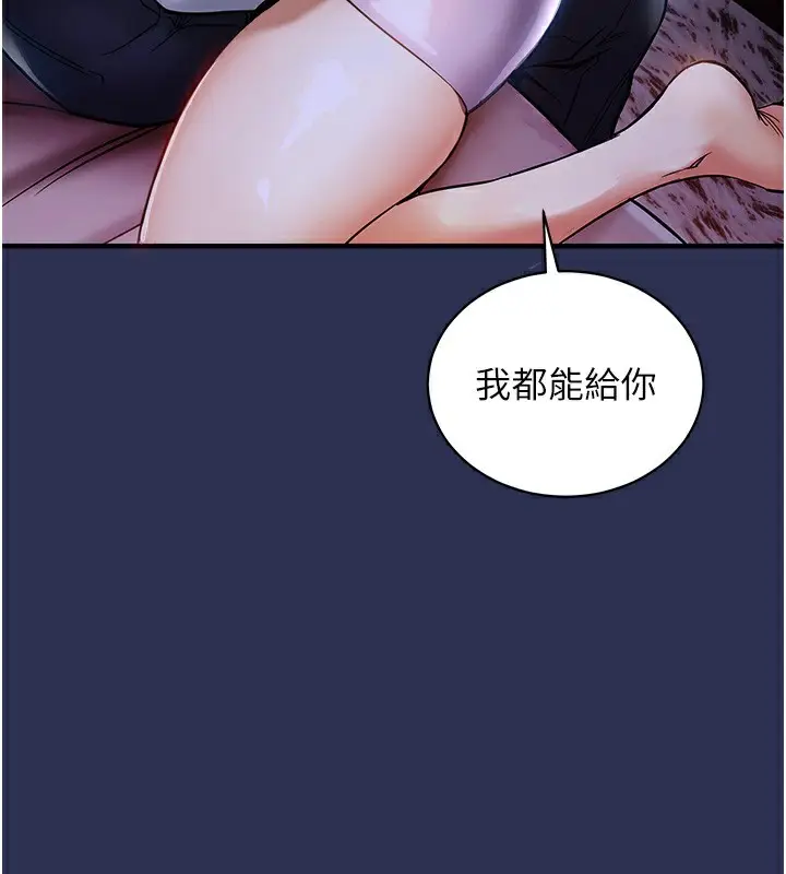 漫画《衣锦还乡》第2话第174张图