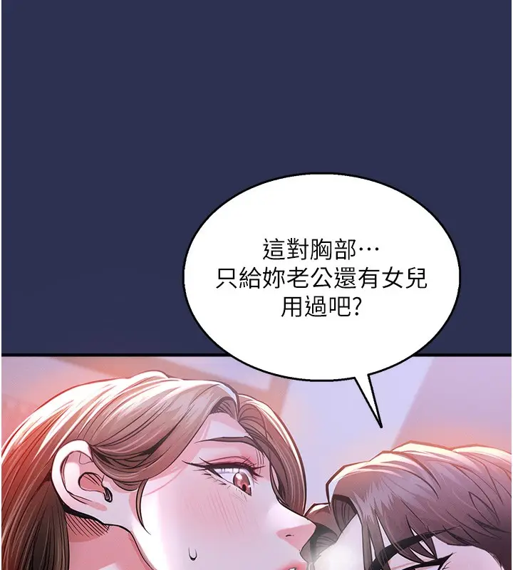 漫画《衣锦还乡》第2话第188张图