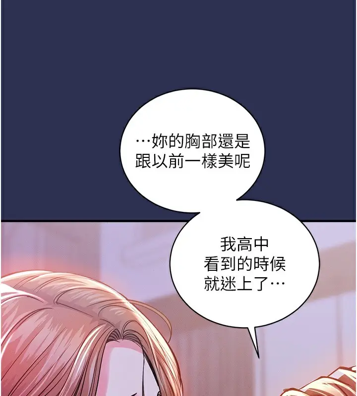 漫画《衣锦还乡》第2话第191张图