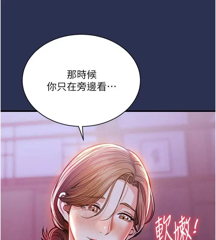 漫画《衣锦还乡》第2话第194张图