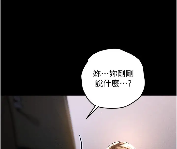 漫画《衣锦还乡》第2话第20张图