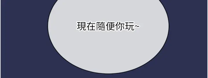 漫画《衣锦还乡》第2话第202张图