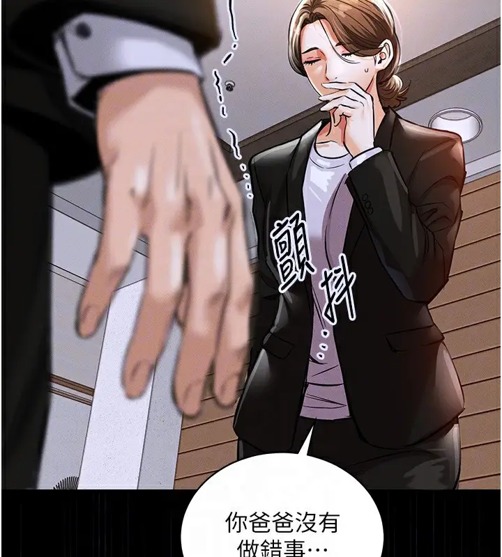 漫画《衣锦还乡》第2话第21张图