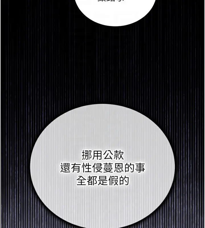 漫画《衣锦还乡》第2话第22张图
