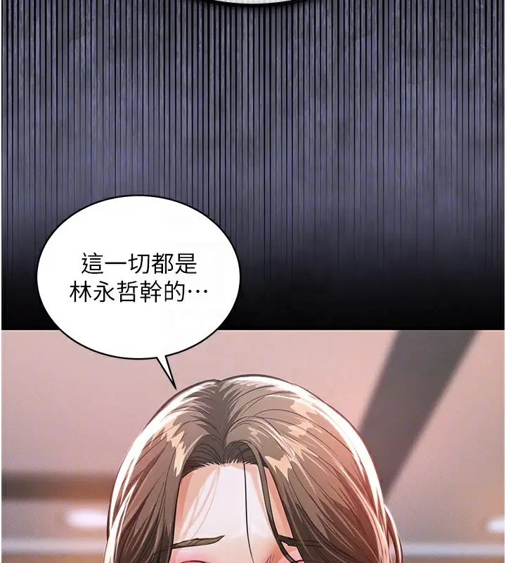 漫画《衣锦还乡》第2话第23张图