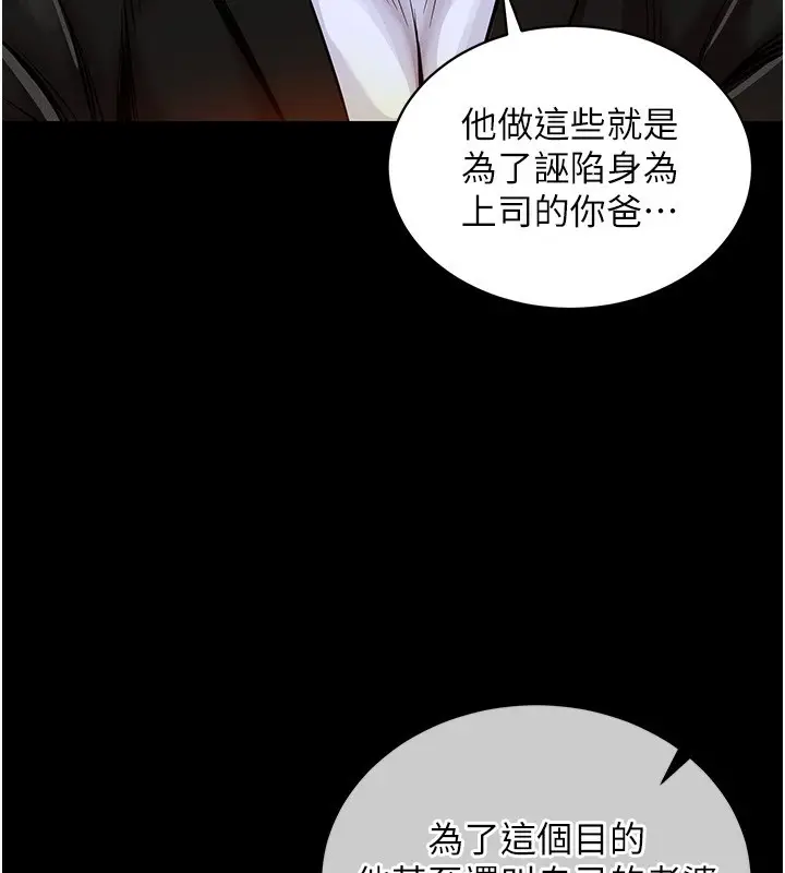 漫画《衣锦还乡》第2话第25张图