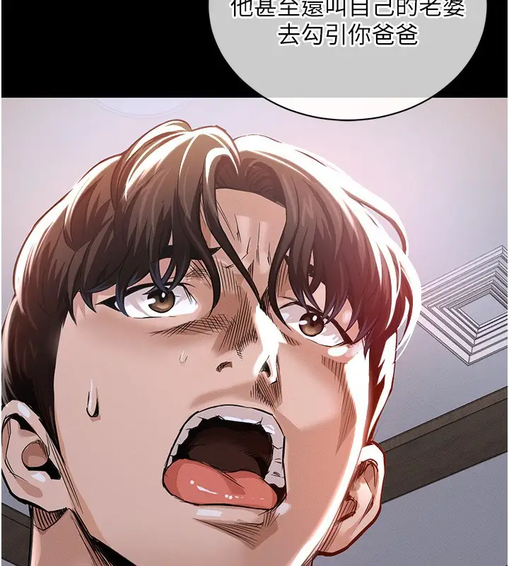 漫画《衣锦还乡》第2话第26张图