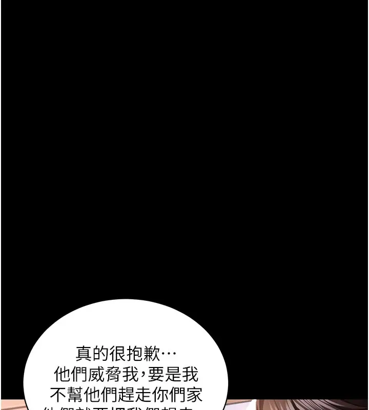 漫画《衣锦还乡》第2话第29张图