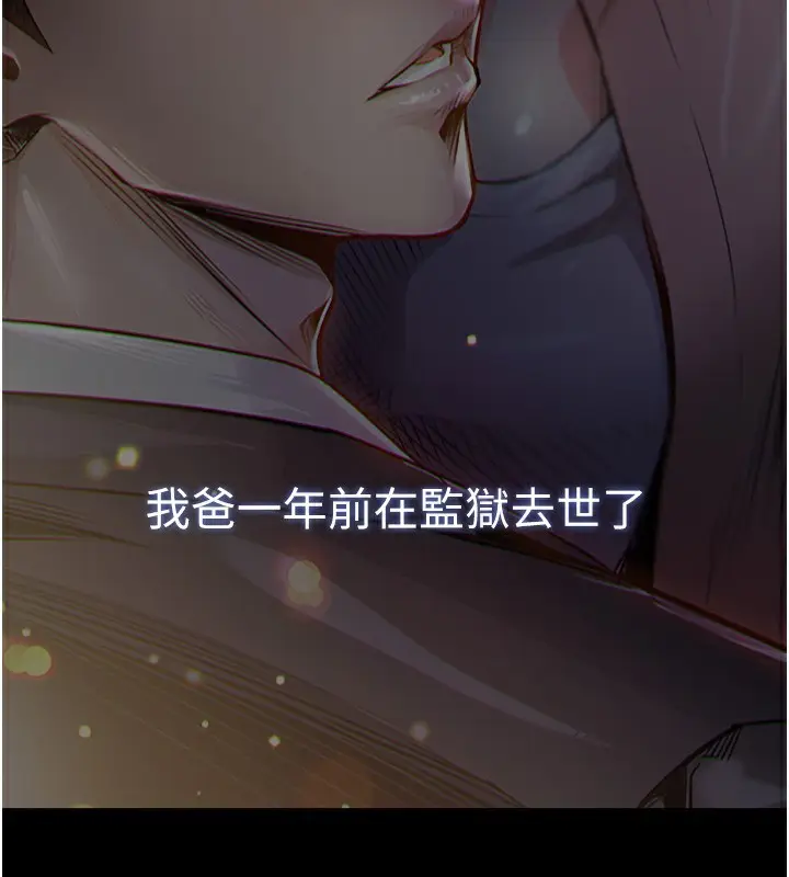漫画《衣锦还乡》第2话第3张图