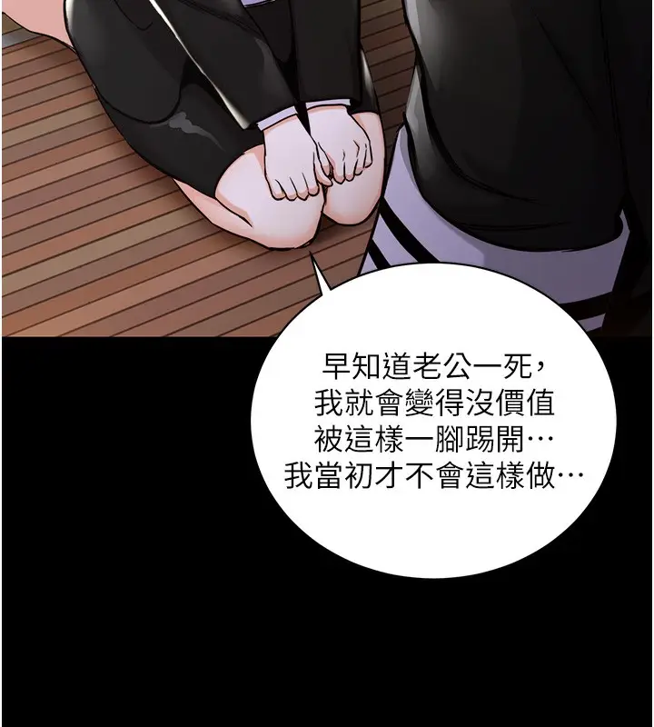 漫画《衣锦还乡》第2话第31张图