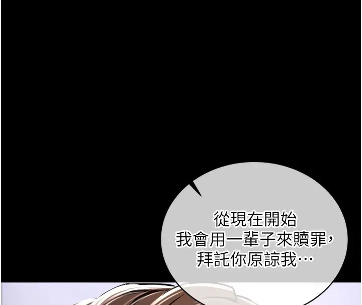 漫画《衣锦还乡》第2话第32张图