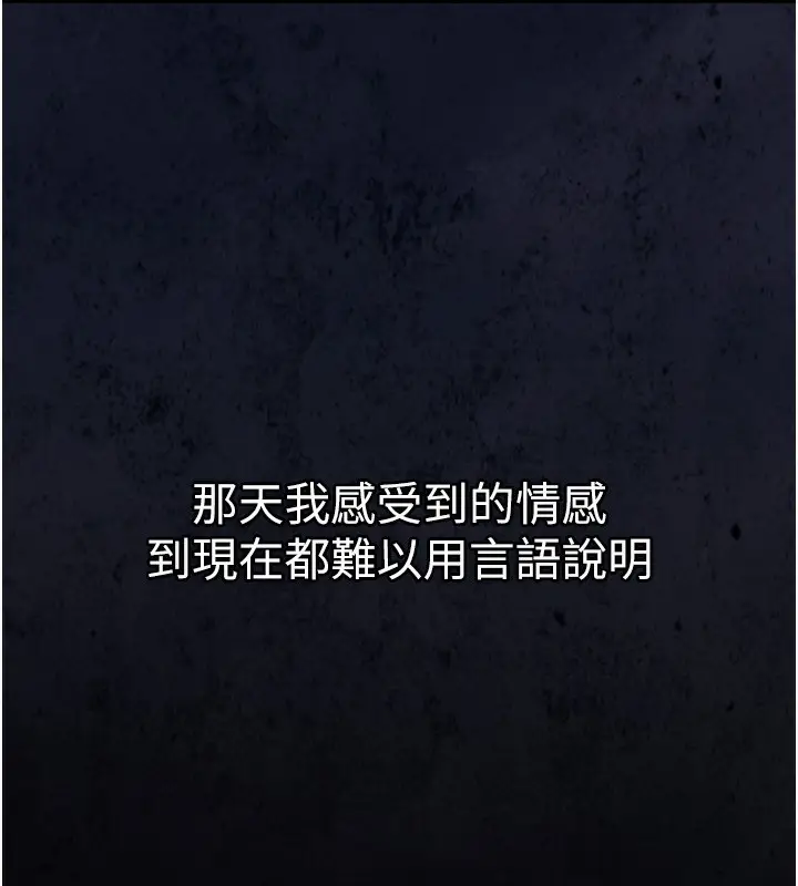漫画《衣锦还乡》第2话第34张图