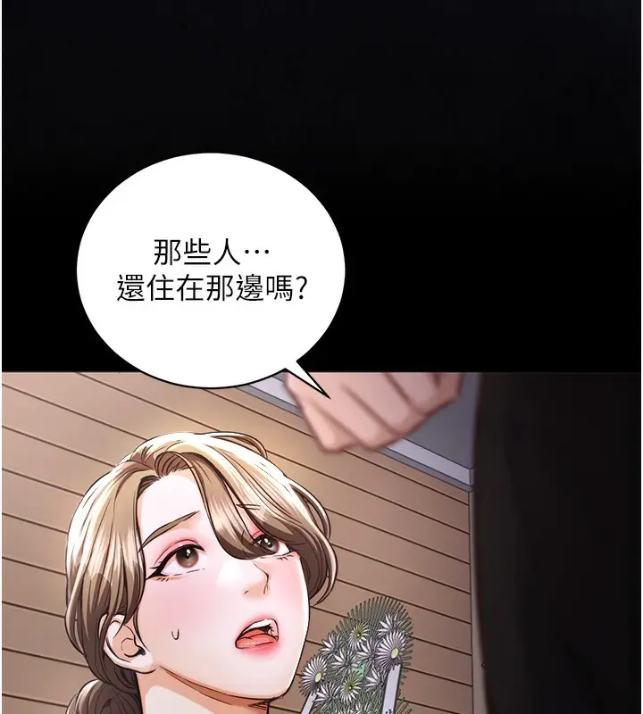 漫画《衣锦还乡》第2话第35张图