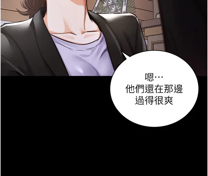 漫画《衣锦还乡》第2话第36张图