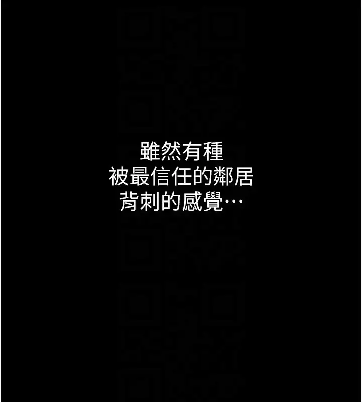 漫画《衣锦还乡》第2话第37张图
