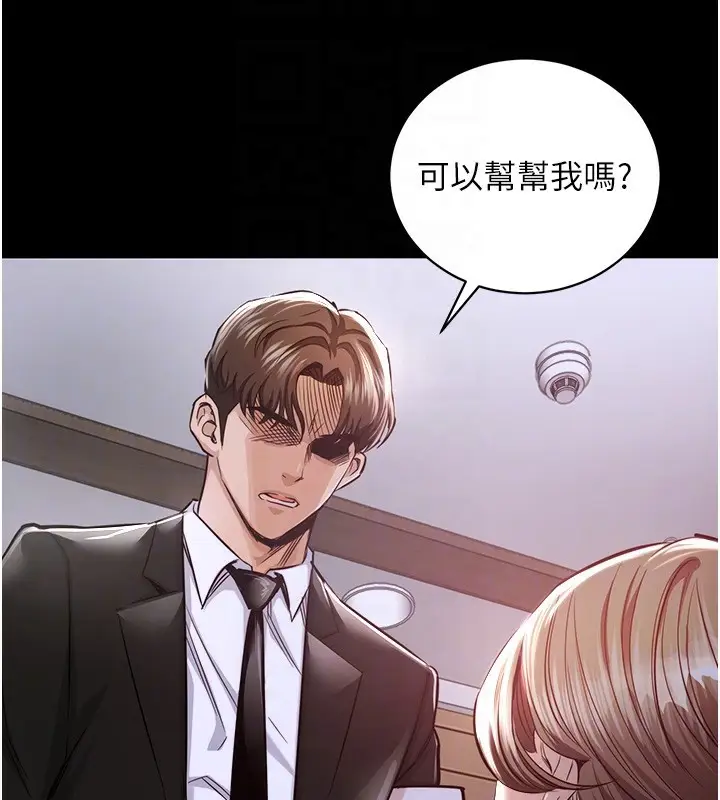 漫画《衣锦还乡》第2话第38张图