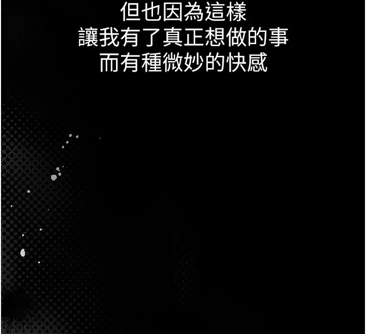 漫画《衣锦还乡》第2话第40张图
