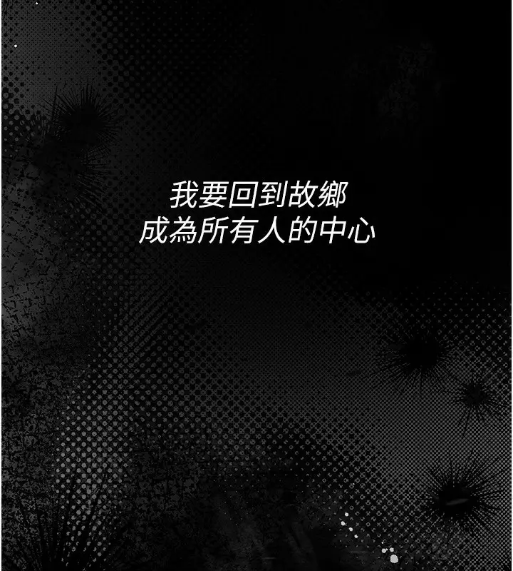漫画《衣锦还乡》第2话第41张图