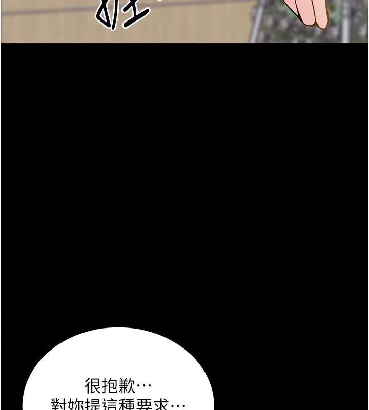 漫画《衣锦还乡》第2话第44张图