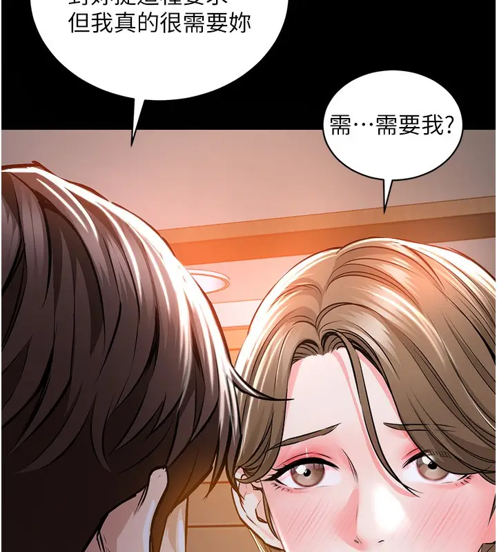 漫画《衣锦还乡》第2话第45张图