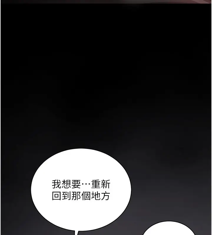 漫画《衣锦还乡》第2话第47张图