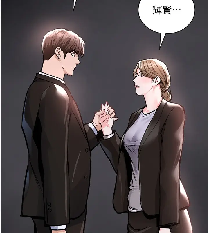 漫画《衣锦还乡》第2话第48张图