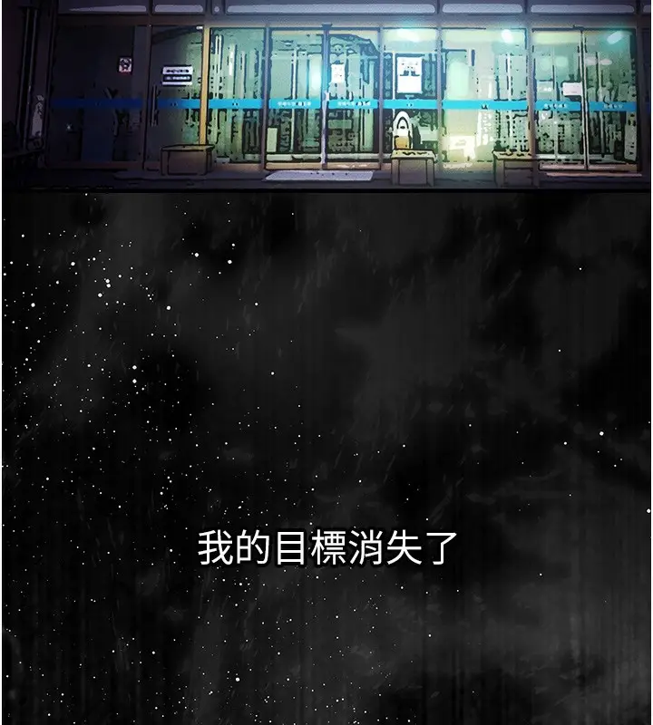 漫画《衣锦还乡》第2话第5张图
