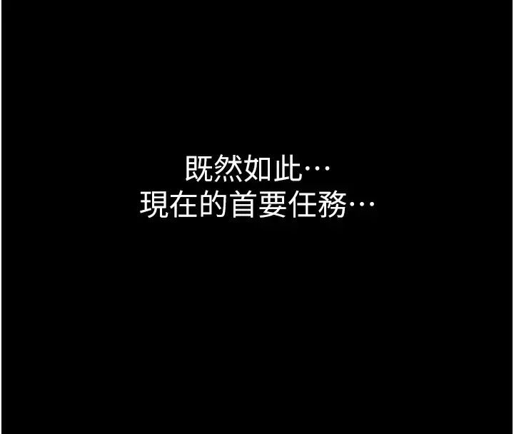 漫画《衣锦还乡》第2话第50张图